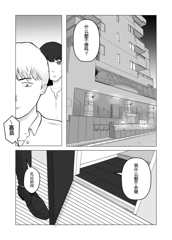 日本漫画大全