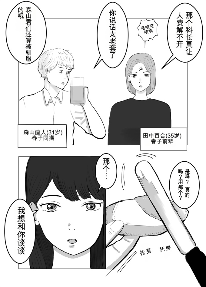 日本漫画大全