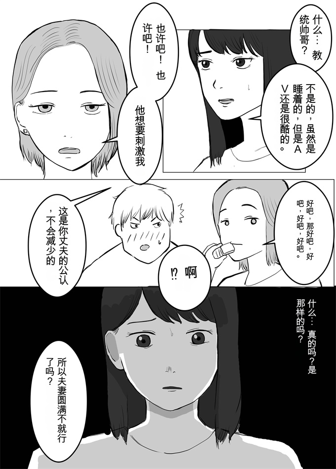 日本漫画大全