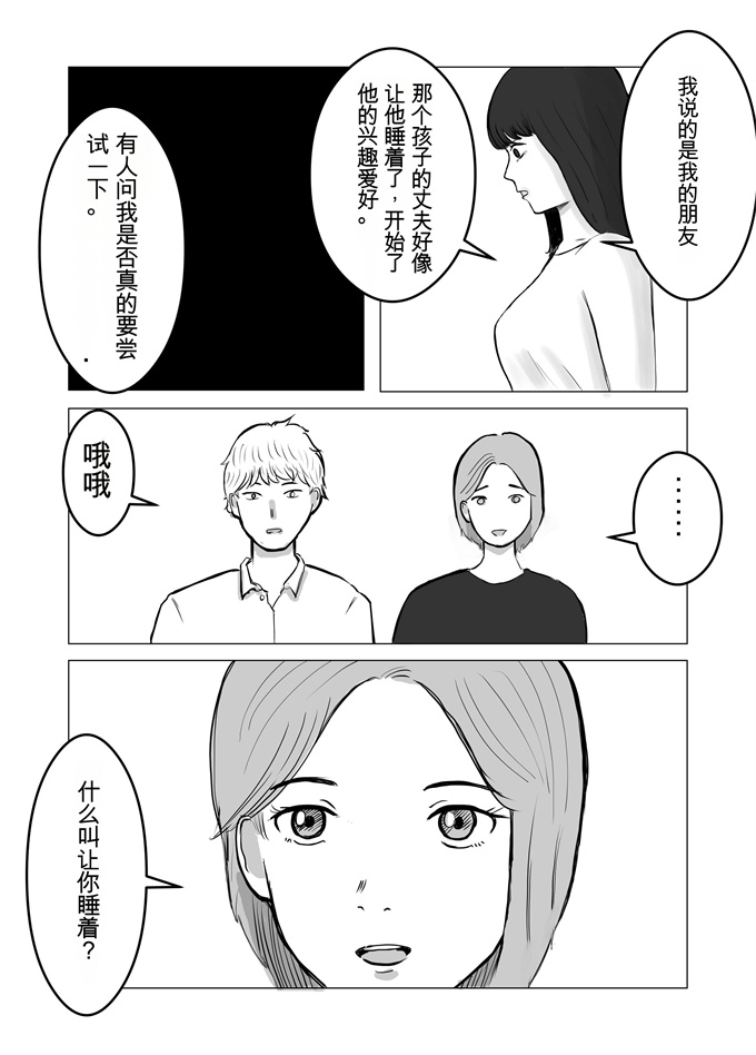 日本漫画大全