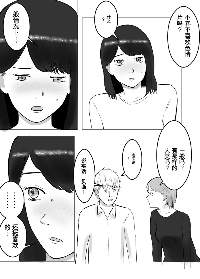 日本漫画大全