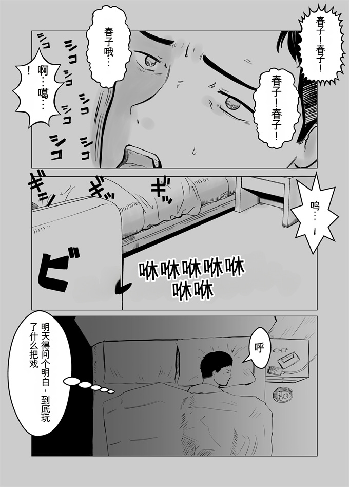 日本漫画大全