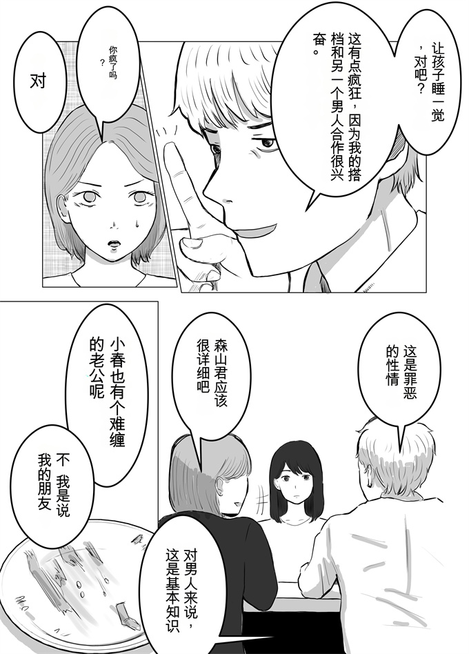 日本漫画大全