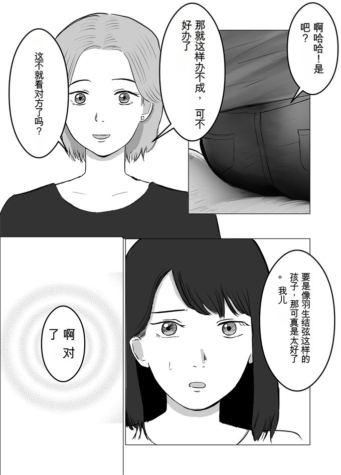 日本漫画大全