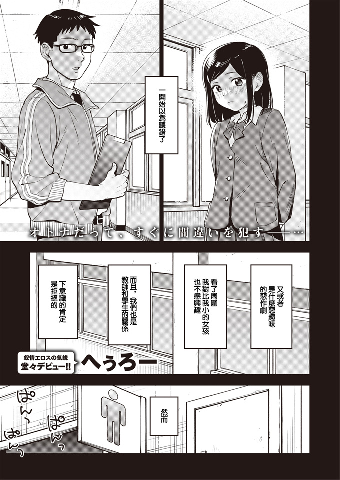 日本少女漫画之[へぅろー ]かりぎゅらむ