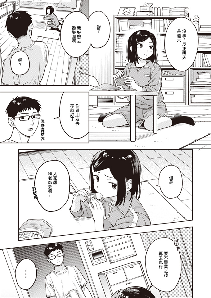 日本少女漫画之[へぅろー ]かりぎゅらむ