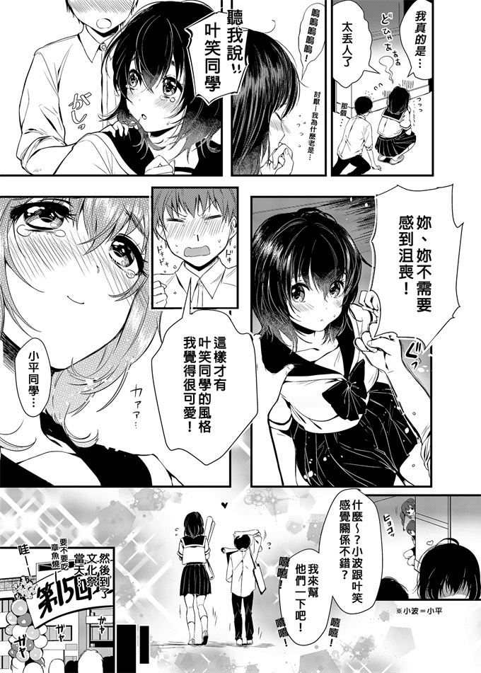 少女漫画之[やんやんよ(やんよ)]運命の身体りにゅうある