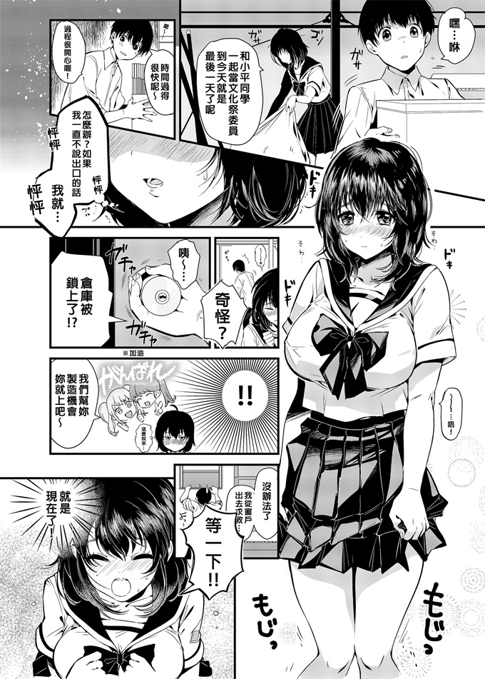 少女漫画之[やんやんよ(やんよ)]運命の身体りにゅうある