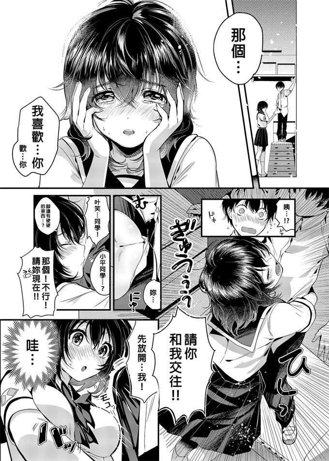 少女漫画之[やんやんよ(やんよ)]運命の身体りにゅうある