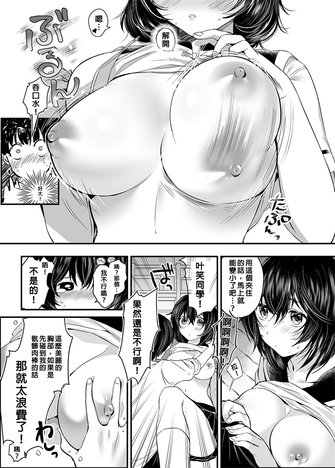 少女漫画之[やんやんよ(やんよ)]運命の身体りにゅうある