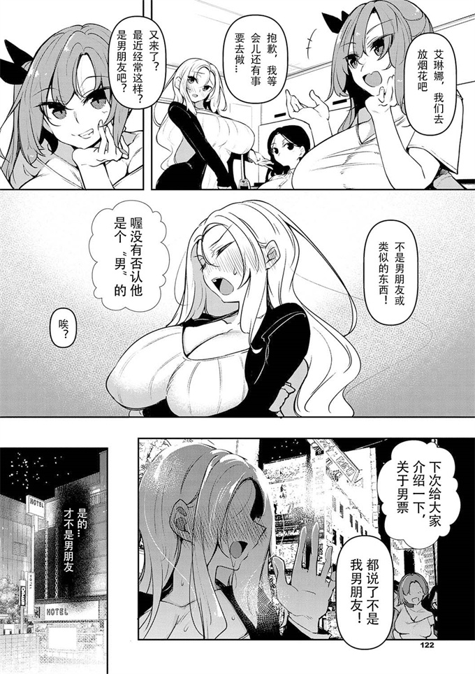 口工漫画セイシュンウラバイト～メイドサオリの場合