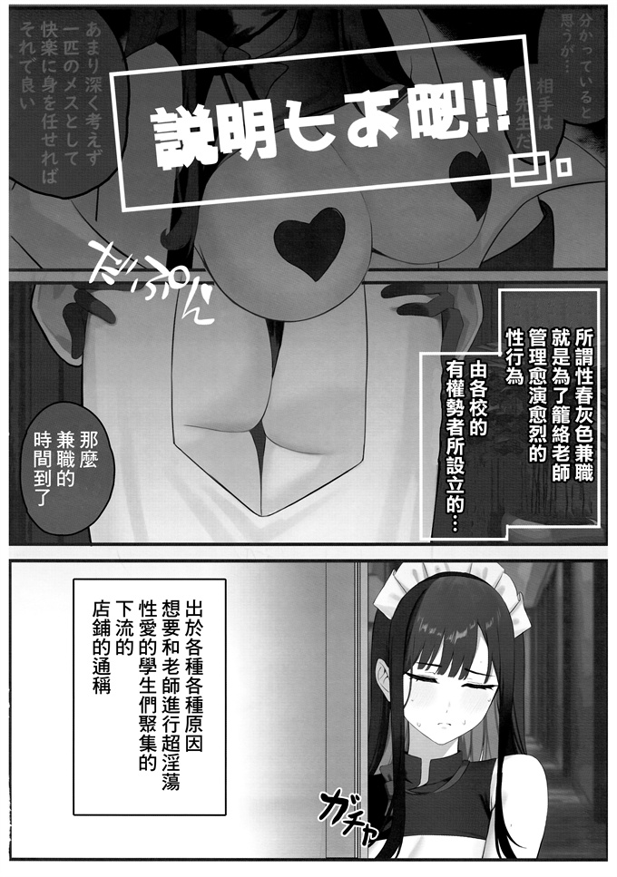 口工漫画セイシュンウラバイト～メイドサオリの場合