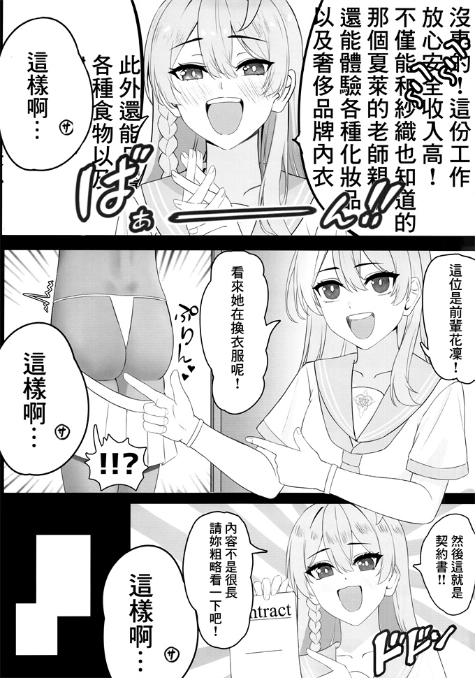 口工漫画セイシュンウラバイト～メイドサオリの場合