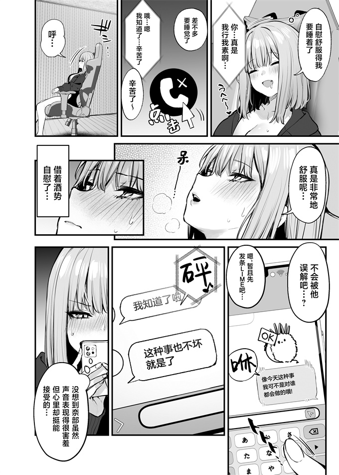 剧情漫画之元カレとはできなかったセックスしてもいいですか