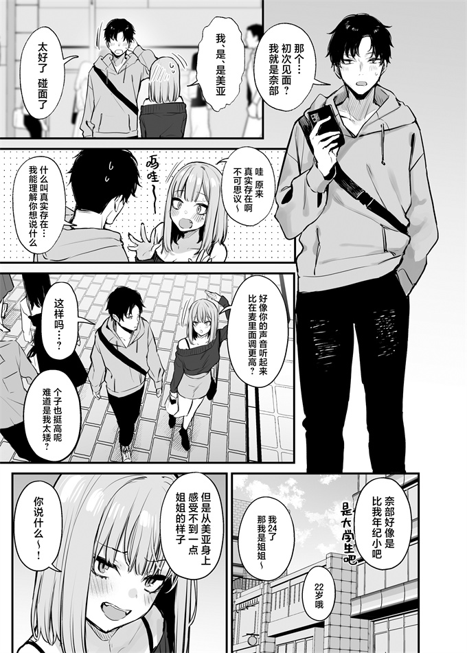 剧情漫画之元カレとはできなかったセックスしてもいいですか