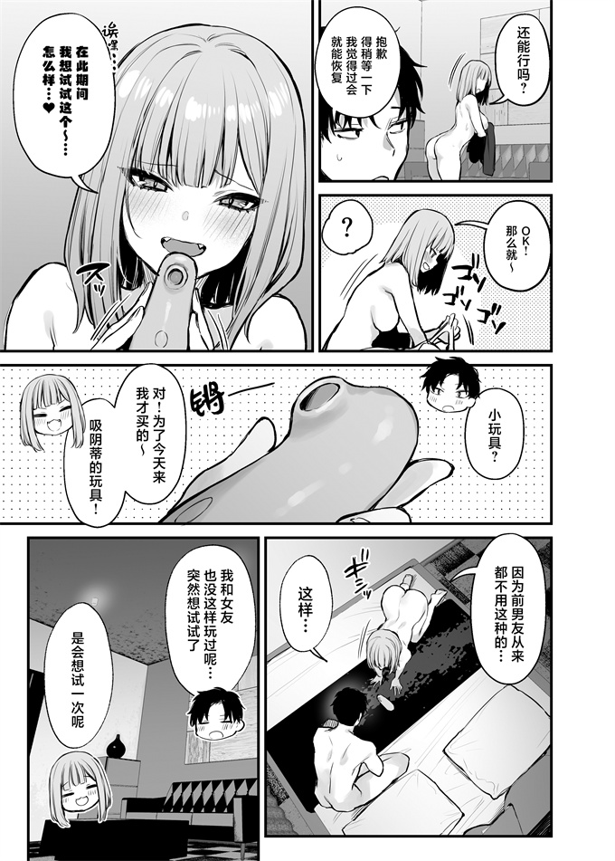 剧情漫画之元カレとはできなかったセックスしてもいいですか