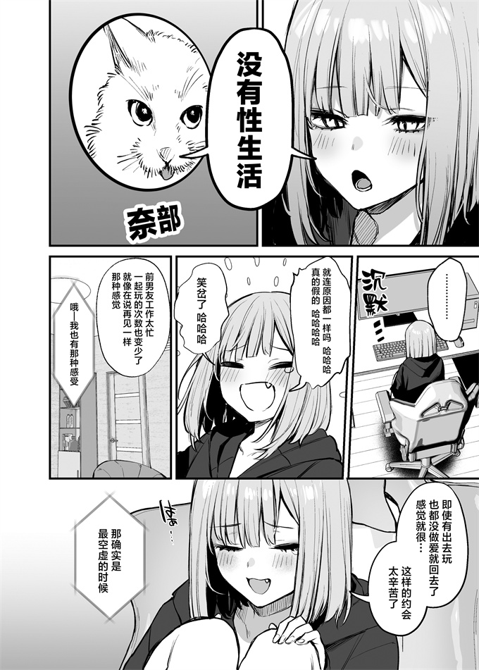 剧情漫画之元カレとはできなかったセックスしてもいいですか