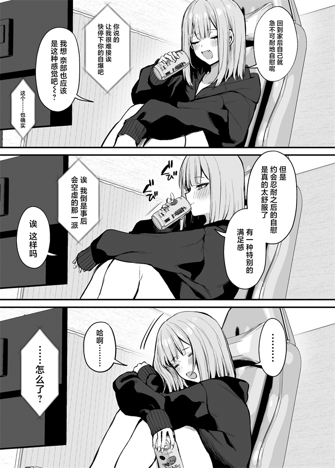 剧情漫画之元カレとはできなかったセックスしてもいいですか