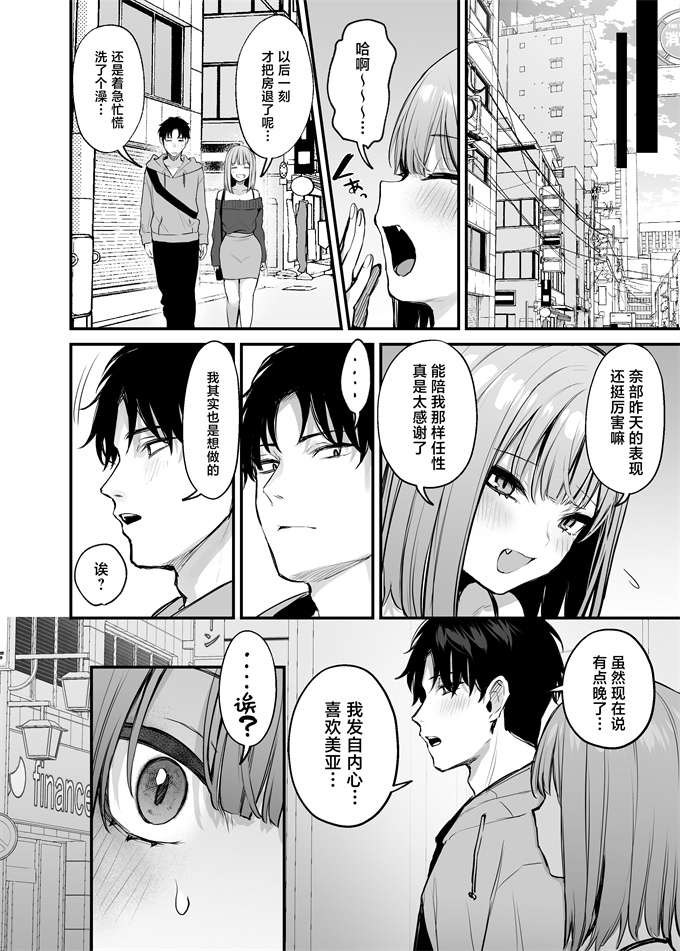 剧情漫画之元カレとはできなかったセックスしてもいいですか