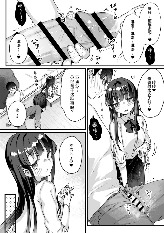 lol漫画之[いちのや(甘露アメ)]清楚なエロメスガキJKになんて敗けるはずないが敗けます