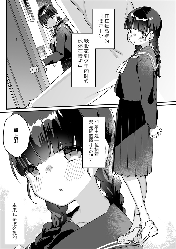 lol漫画之[いちのや(甘露アメ)]清楚なエロメスガキJKになんて敗けるはずないが敗けます