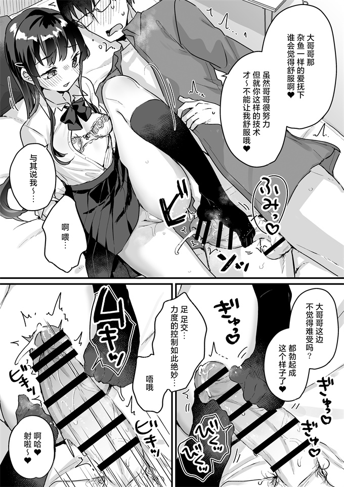 lol漫画之[いちのや(甘露アメ)]清楚なエロメスガキJKになんて敗けるはずないが敗けます