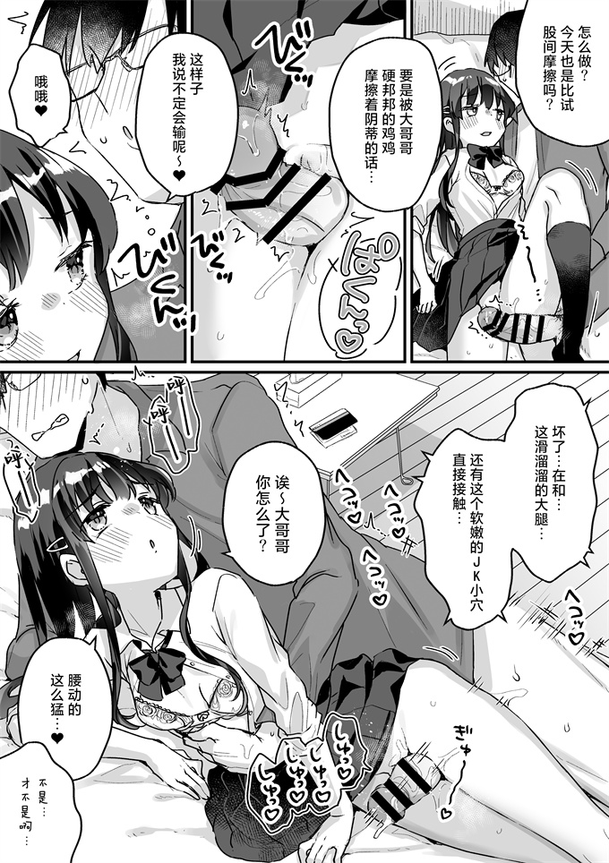 lol漫画之[いちのや(甘露アメ)]清楚なエロメスガキJKになんて敗けるはずないが敗けます