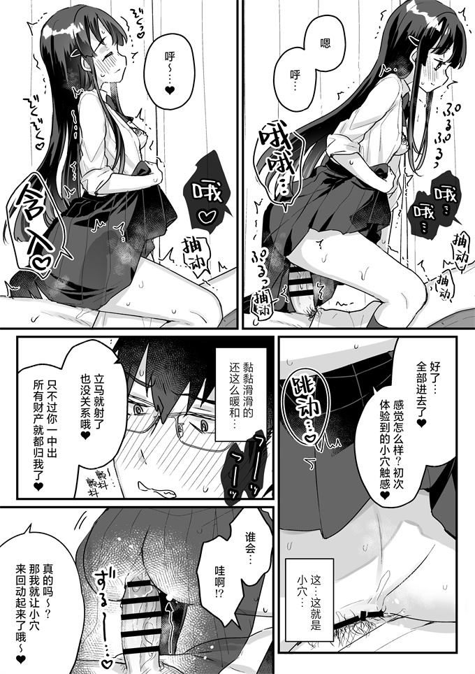 lol漫画之[いちのや(甘露アメ)]清楚なエロメスガキJKになんて敗けるはずないが敗けます