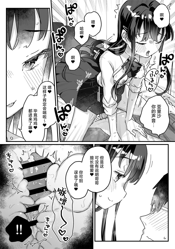 lol漫画之[いちのや(甘露アメ)]清楚なエロメスガキJKになんて敗けるはずないが敗けます