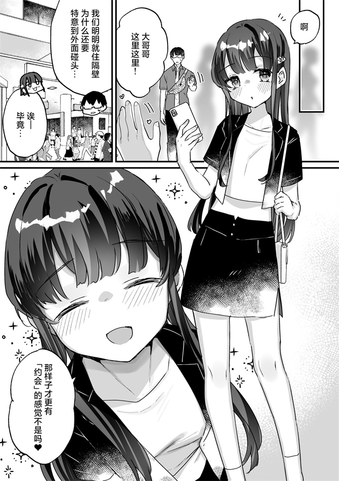 lol漫画之[いちのや(甘露アメ)]清楚なエロメスガキJKになんて敗けるはずないが敗けます