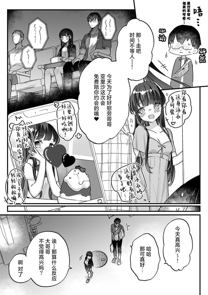 lol漫画之[いちのや(甘露アメ)]清楚なエロメスガキJKになんて敗けるはずないが敗けます