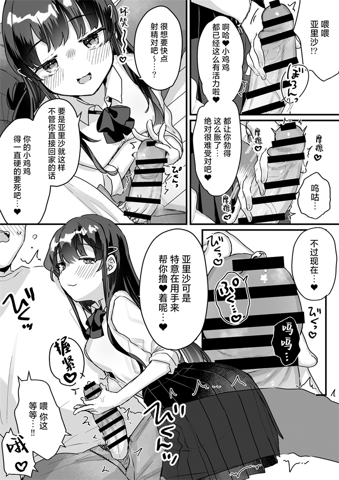 lol漫画之[いちのや(甘露アメ)]清楚なエロメスガキJKになんて敗けるはずないが敗けます