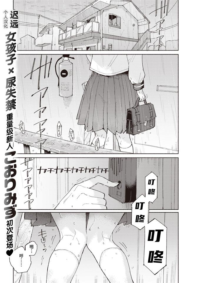 工口漫画之[こおりみず] マーキング