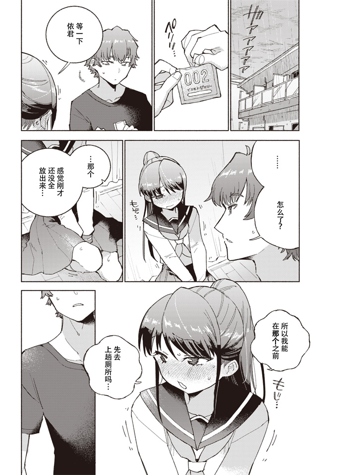 工口漫画之[こおりみず] マーキング