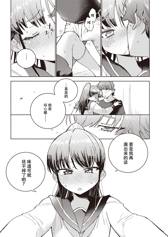 工口漫画之[こおりみず] マーキング