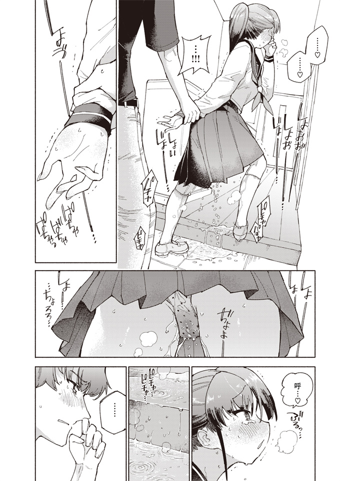 工口漫画之[こおりみず] マーキング