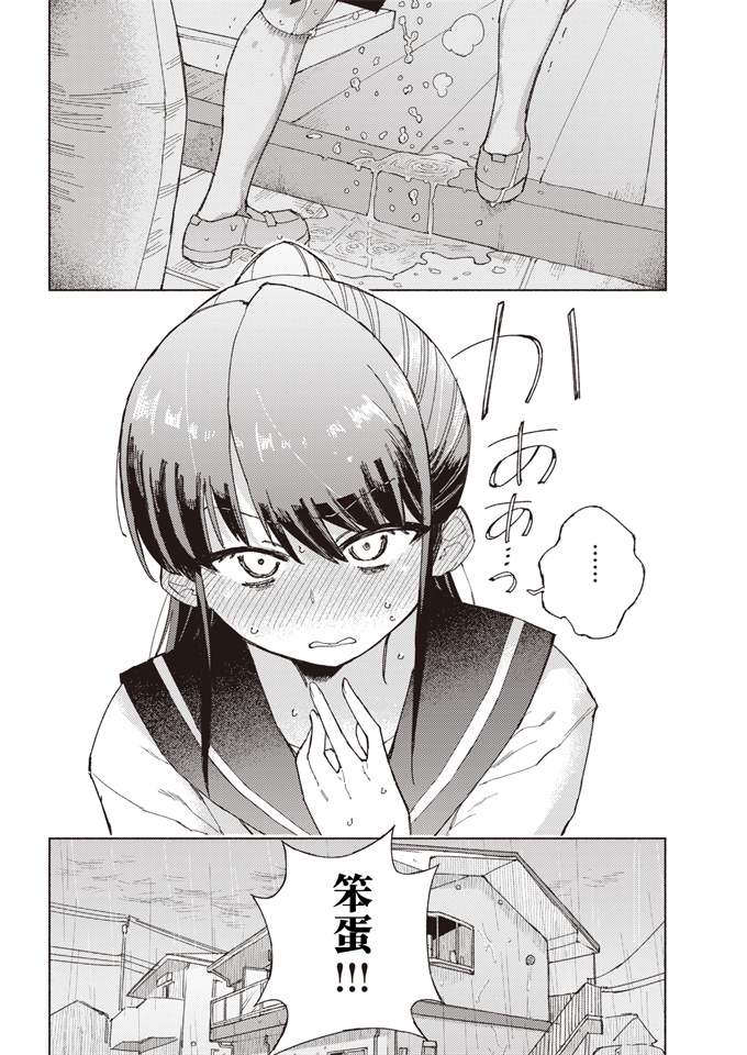 工口漫画之[こおりみず] マーキング