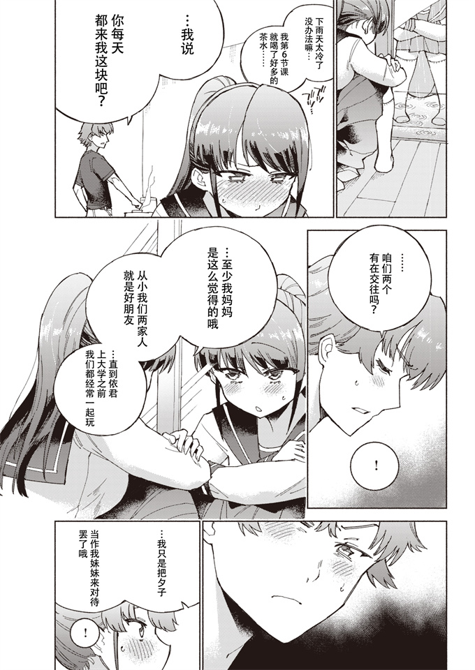 工口漫画之[こおりみず] マーキング