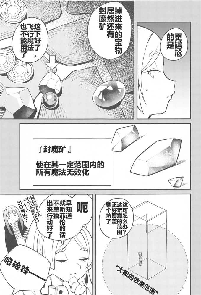 里番之[田中家の鴨(たなかあひる)]落とし穴からの脱出