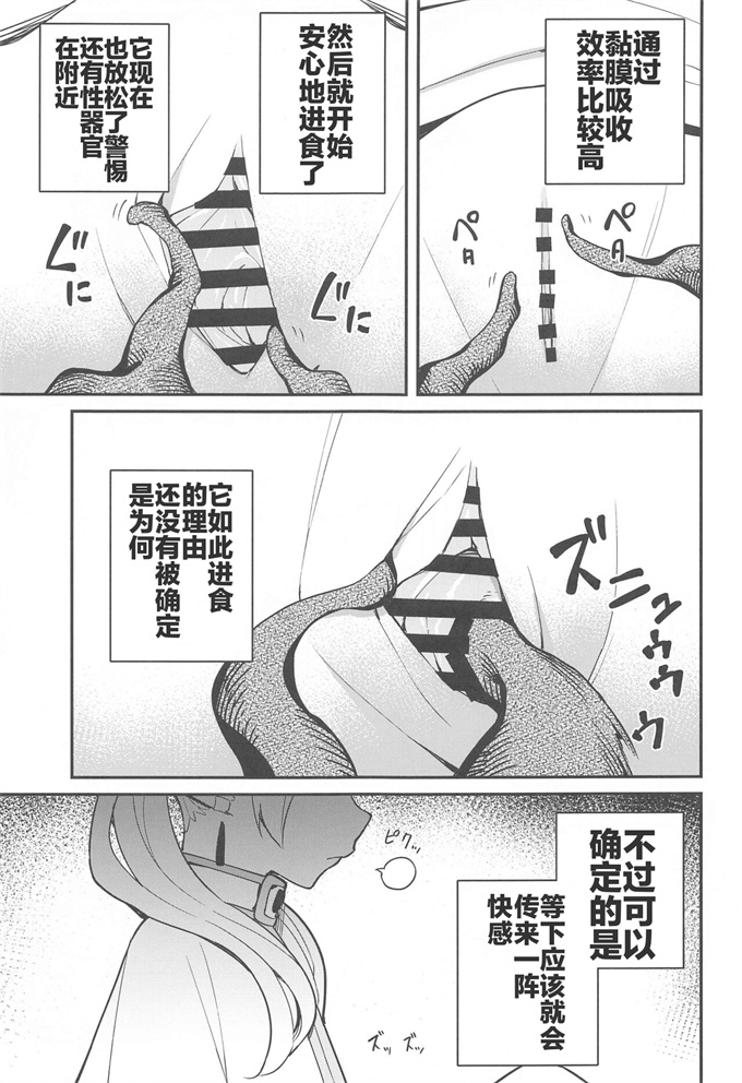 里番之[田中家の鴨(たなかあひる)]落とし穴からの脱出