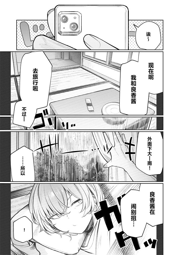 本子库之[赤城あさひと]不良っぽい彼女とダラダラハメ撮りしたい。