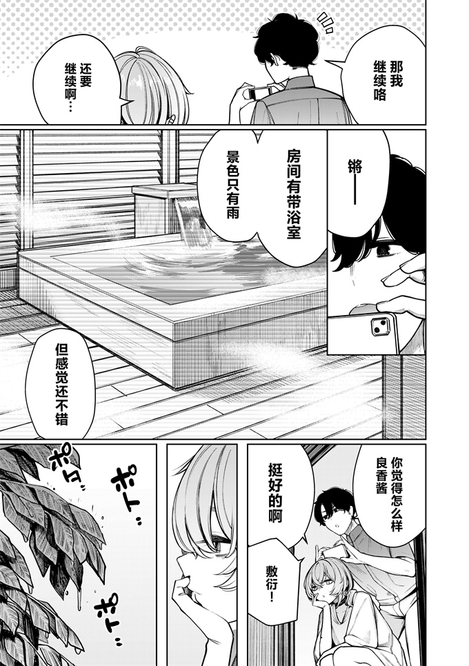 本子库之[赤城あさひと]不良っぽい彼女とダラダラハメ撮りしたい。