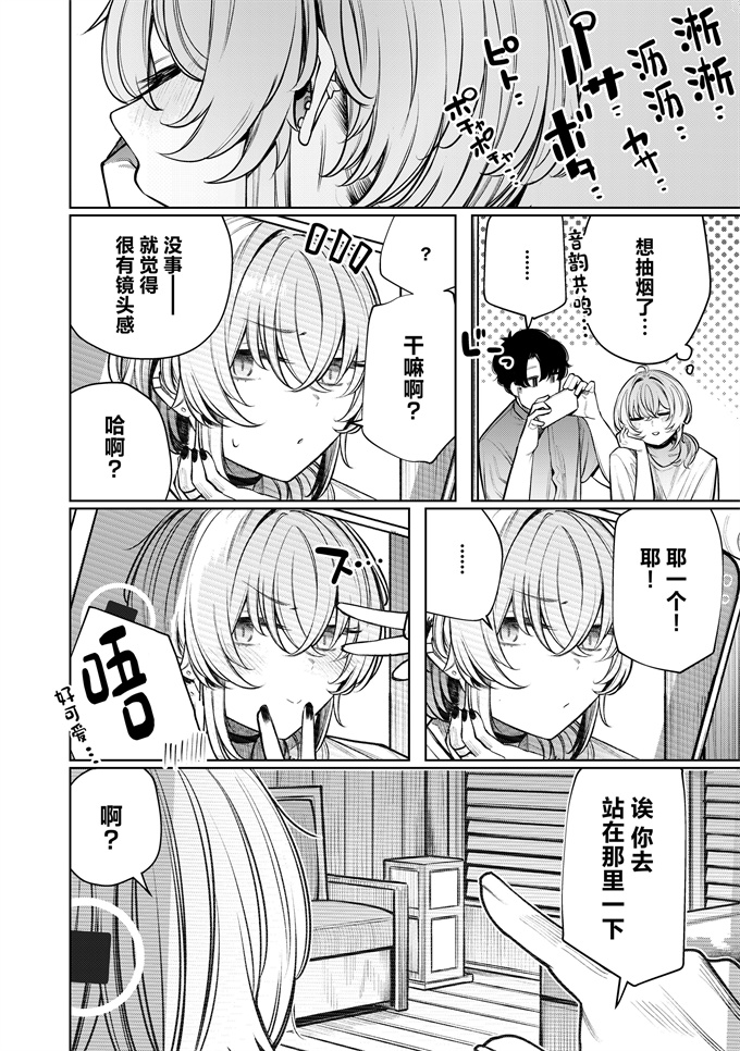 本子库之[赤城あさひと]不良っぽい彼女とダラダラハメ撮りしたい。