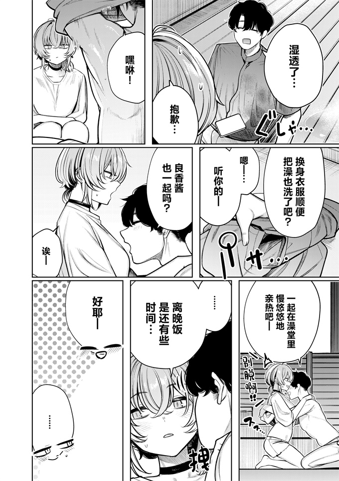 本子库之[赤城あさひと]不良っぽい彼女とダラダラハメ撮りしたい。