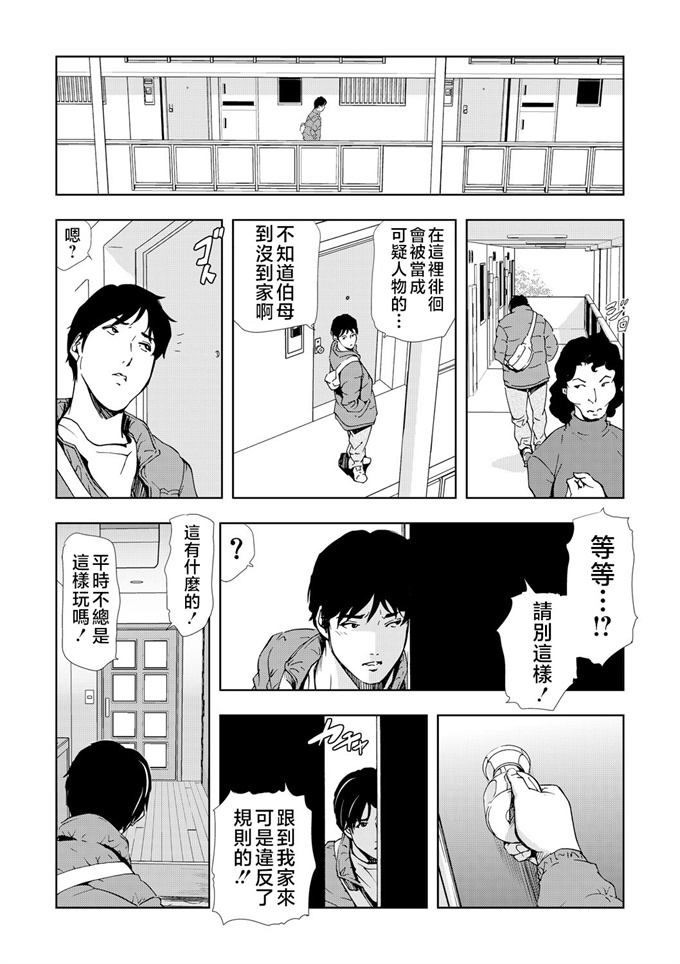 肉番少女h漫画之[岬ゆきひろ] ネトラレ