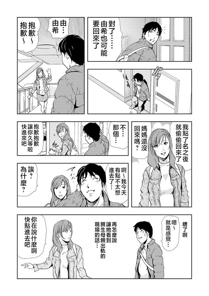 肉番少女h漫画之[岬ゆきひろ] ネトラレ