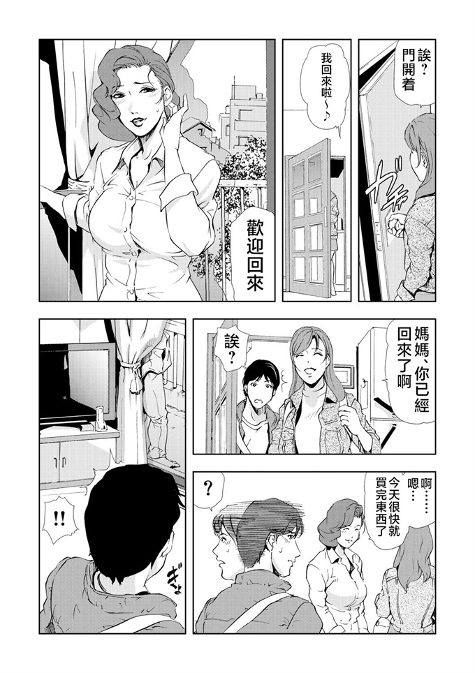 肉番少女h漫画之[岬ゆきひろ] ネトラレ