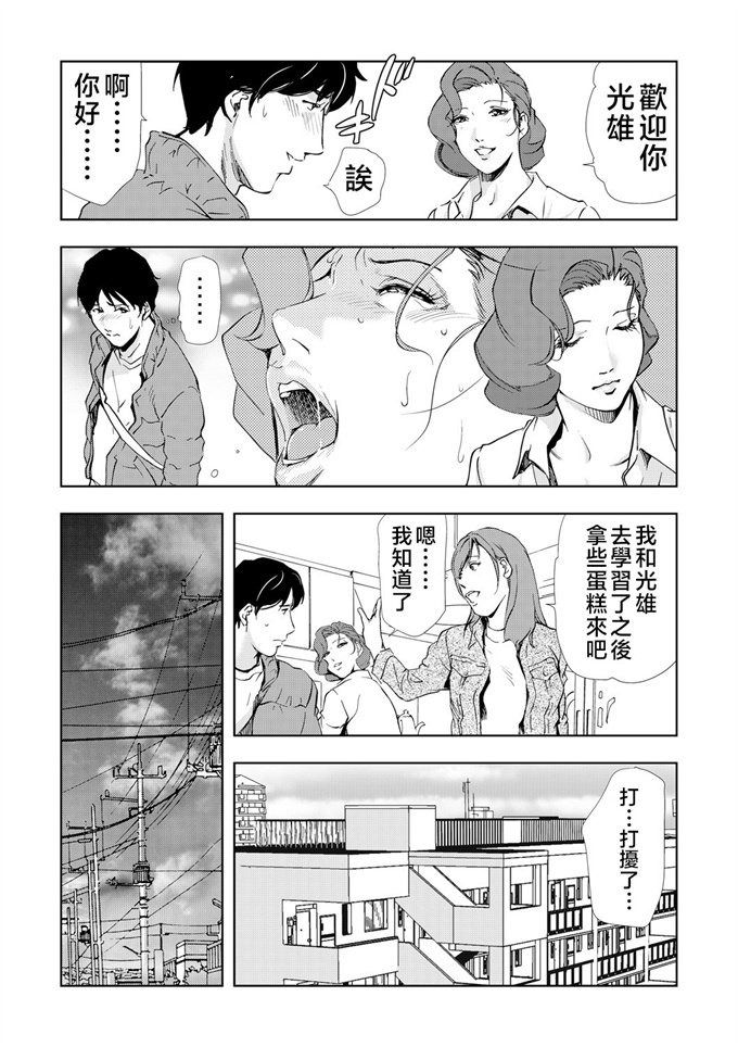 肉番少女h漫画之[岬ゆきひろ] ネトラレ