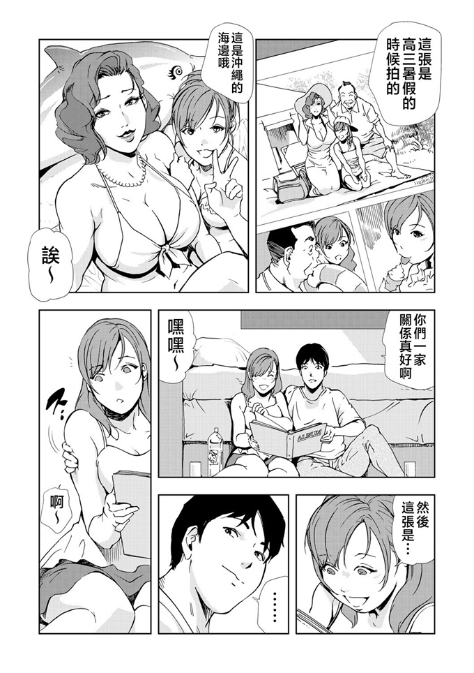 肉番少女h漫画之[岬ゆきひろ] ネトラレ