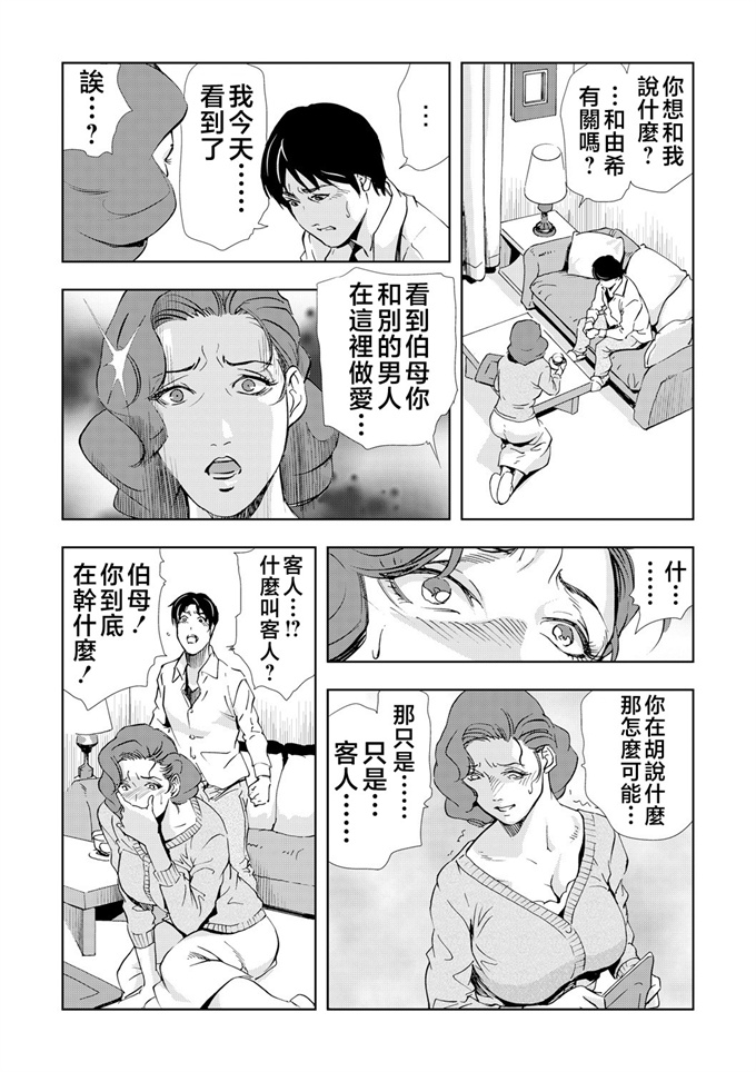 肉番少女h漫画之[岬ゆきひろ] ネトラレ